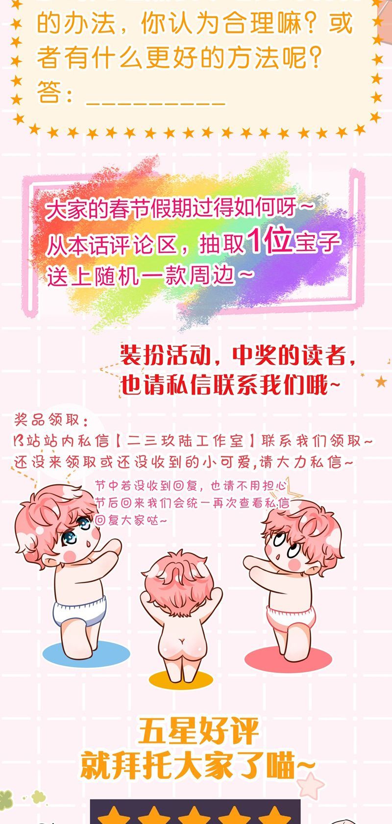 Tin Tức Tố Nói Chúng Ta Không Có Khả Năng Chapter 104 - 42