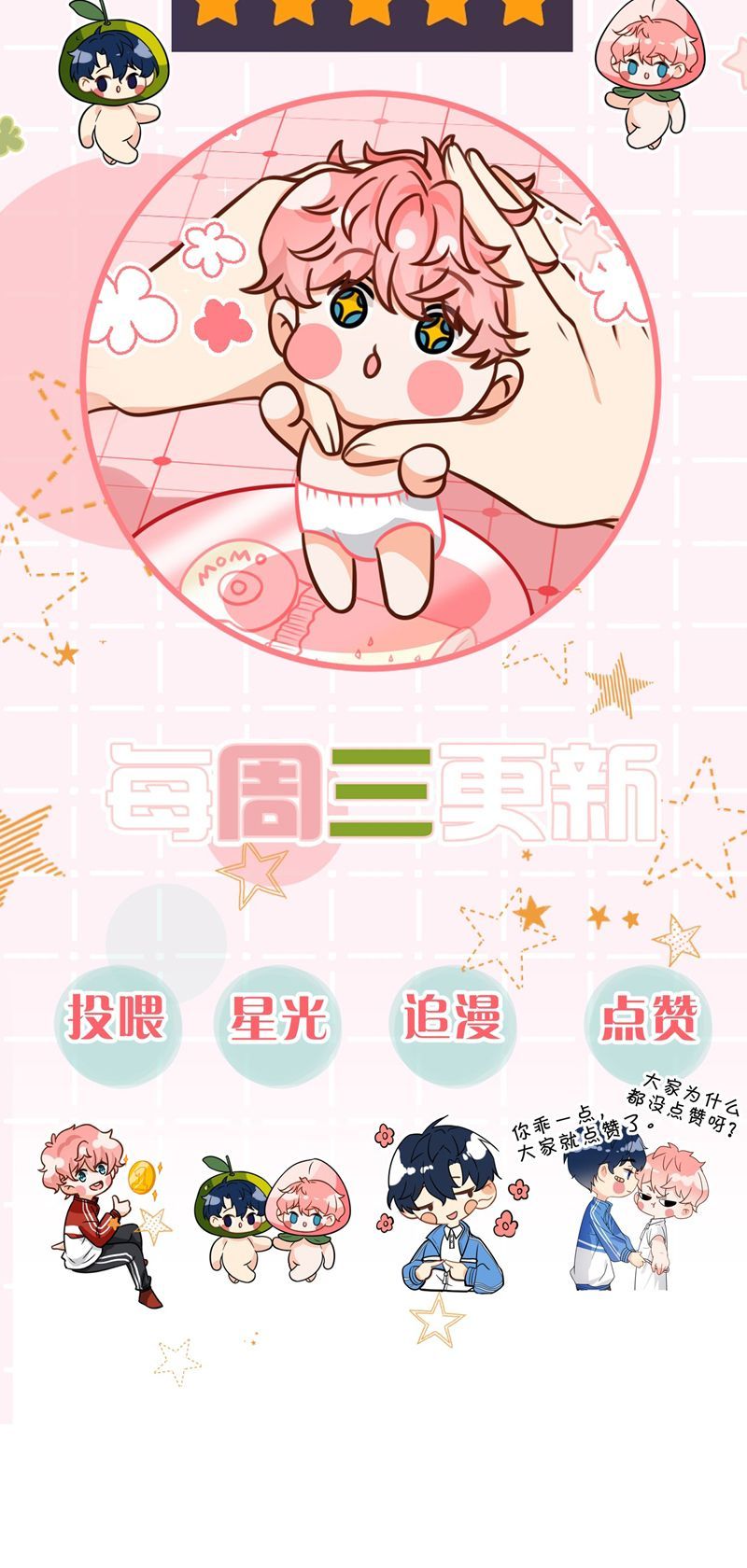 Tin Tức Tố Nói Chúng Ta Không Có Khả Năng Chapter 104 - 43