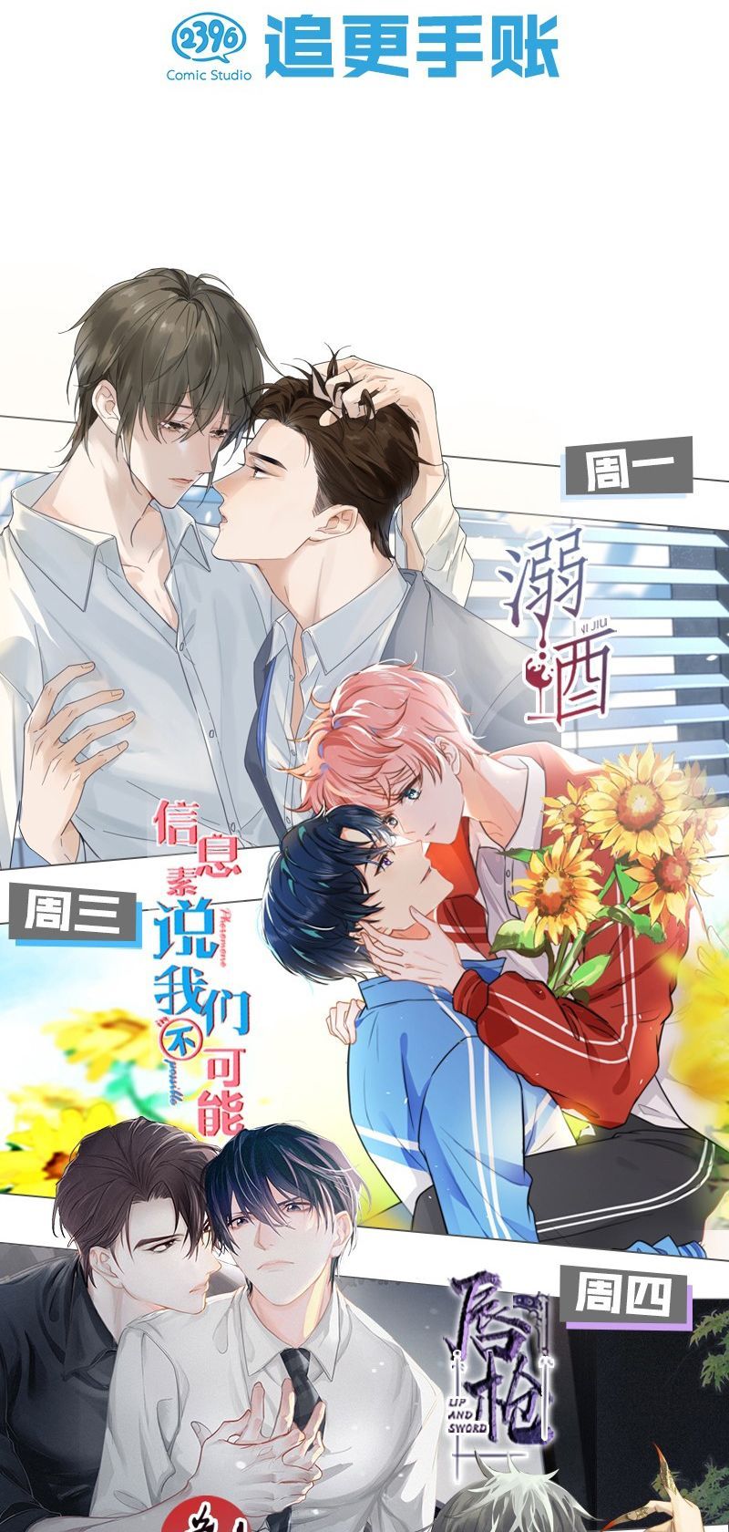 Tin Tức Tố Nói Chúng Ta Không Có Khả Năng Chapter 104 - 44