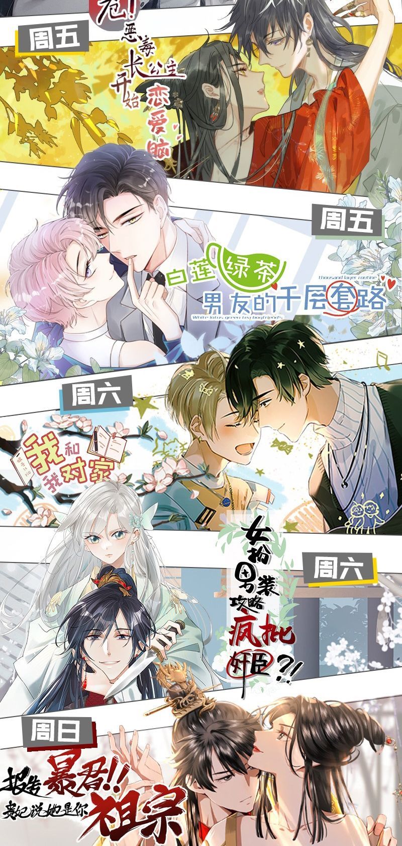 Tin Tức Tố Nói Chúng Ta Không Có Khả Năng Chapter 104 - 45