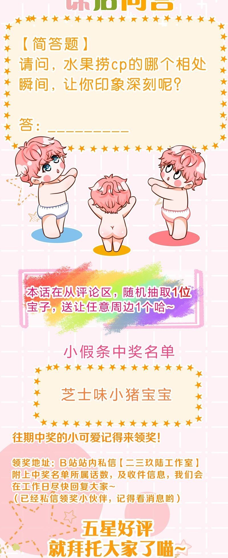 Tin Tức Tố Nói Chúng Ta Không Có Khả Năng Chapter 105 - 46