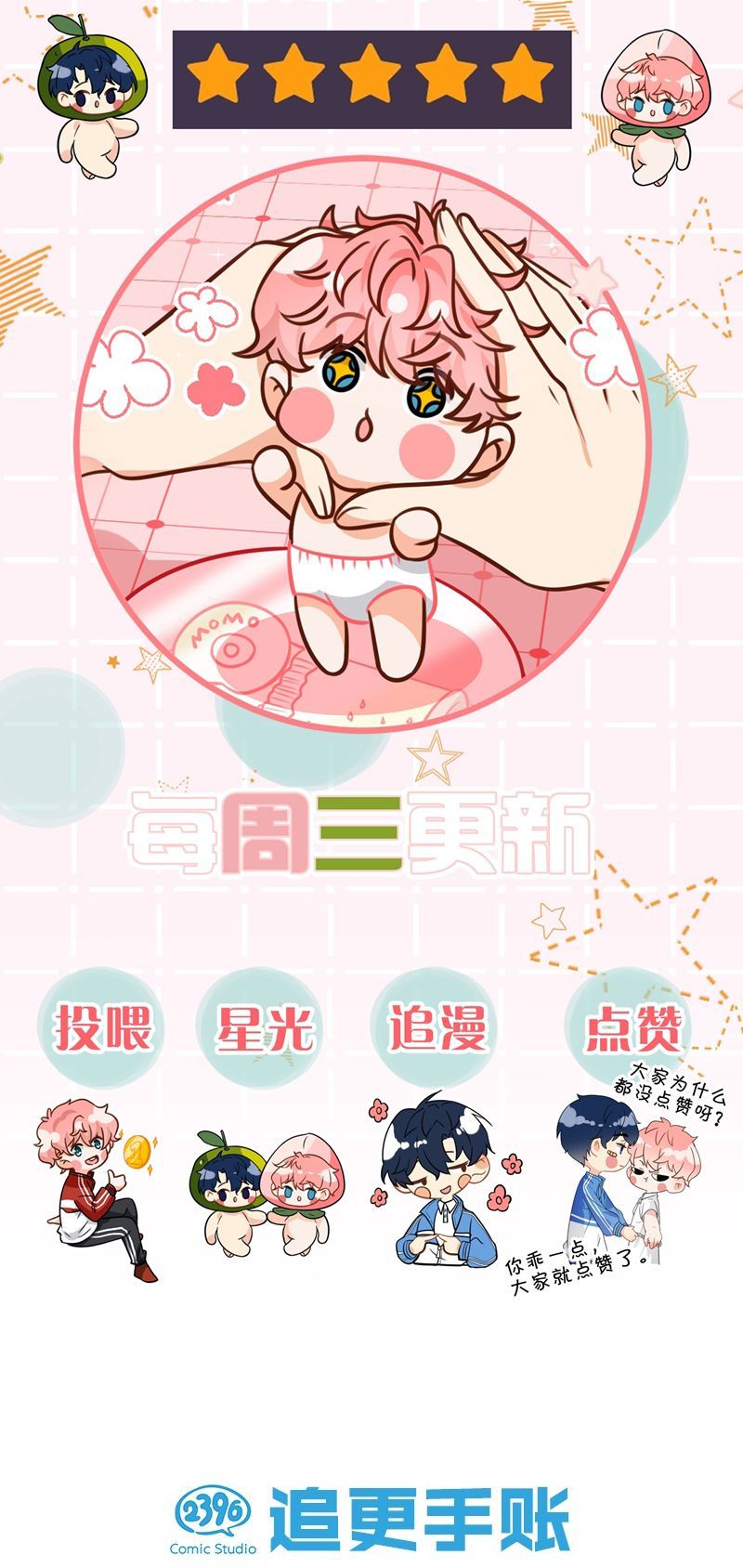 Tin Tức Tố Nói Chúng Ta Không Có Khả Năng Chapter 105 - 47