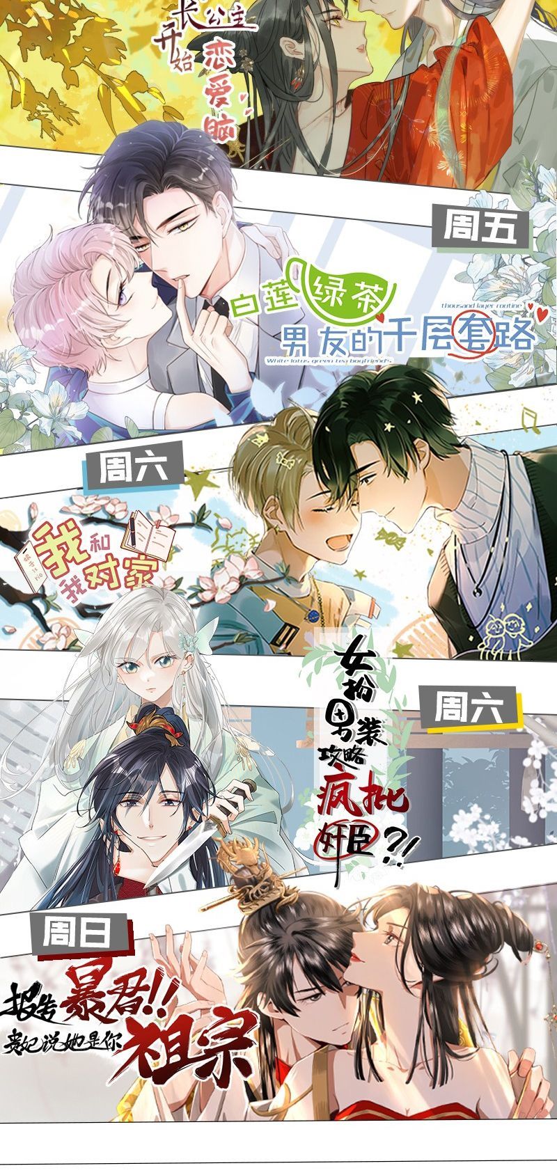 Tin Tức Tố Nói Chúng Ta Không Có Khả Năng Chapter 105 - 49