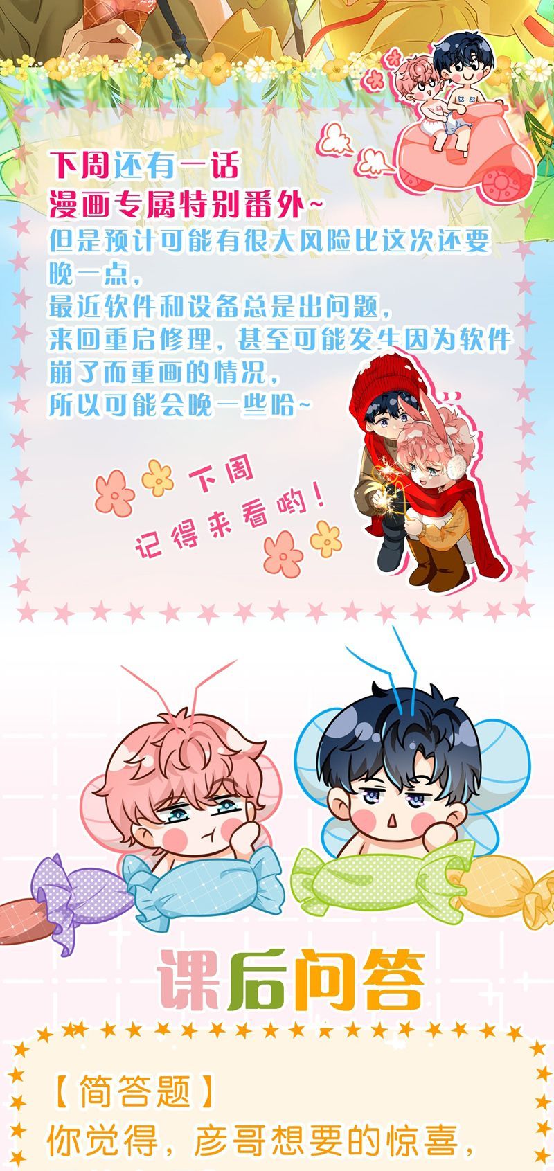 Tin Tức Tố Nói Chúng Ta Không Có Khả Năng Chapter 106 - 40