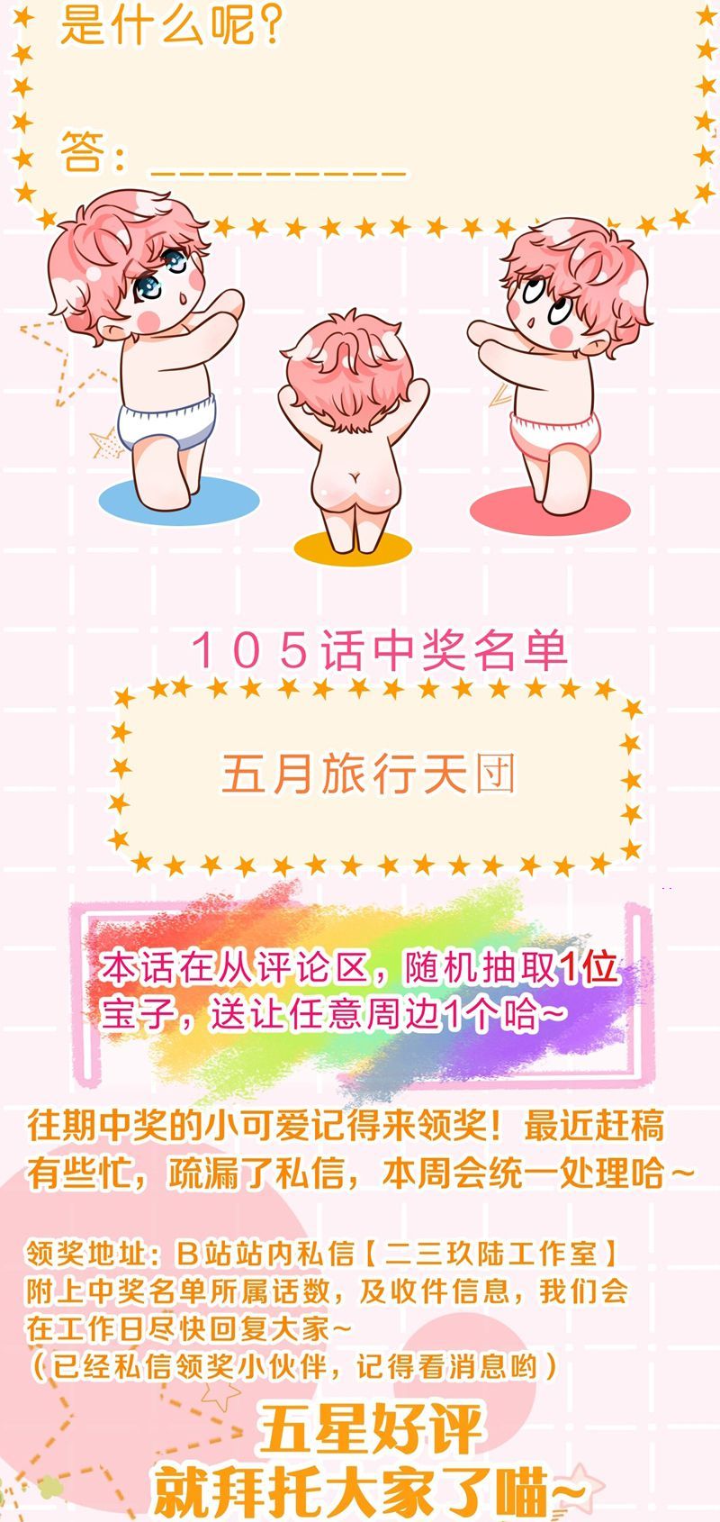 Tin Tức Tố Nói Chúng Ta Không Có Khả Năng Chapter 106 - 41