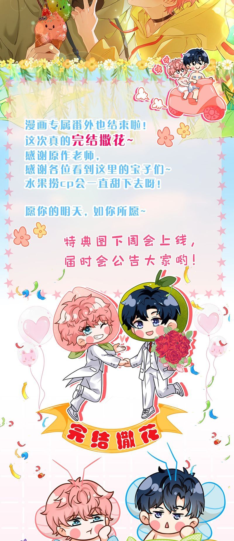 Tin Tức Tố Nói Chúng Ta Không Có Khả Năng Chapter 107 - 39