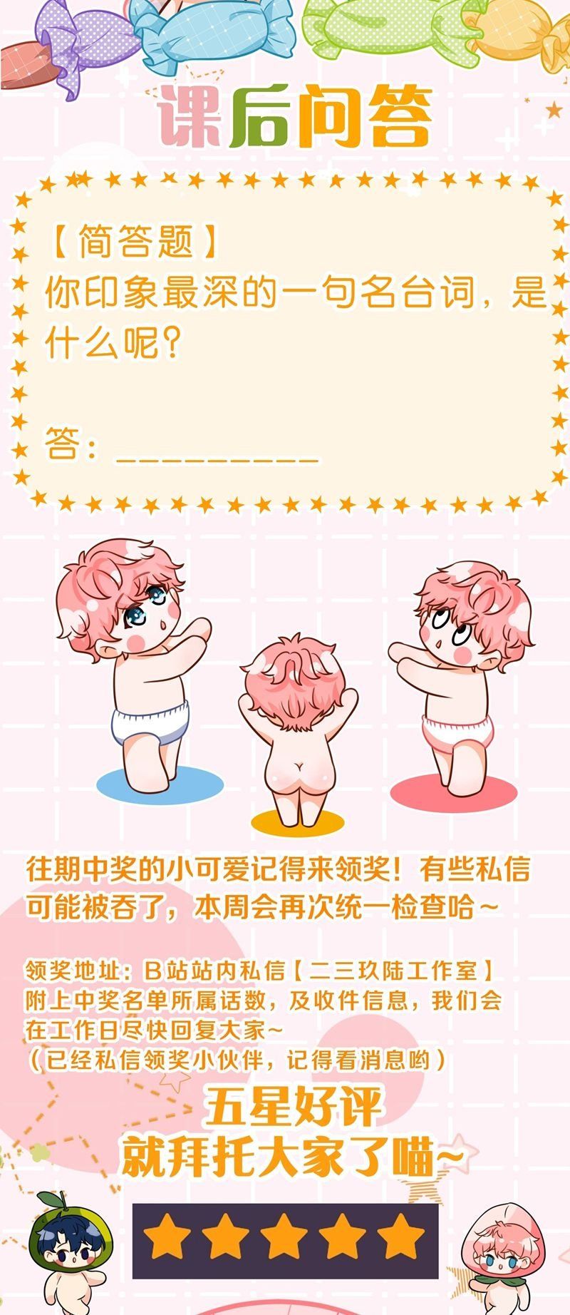 Tin Tức Tố Nói Chúng Ta Không Có Khả Năng Chapter 107 - 40