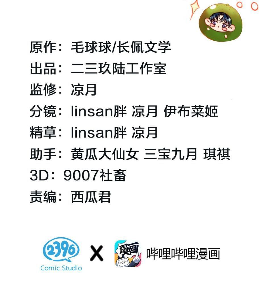 Tin Tức Tố Nói Chúng Ta Không Có Khả Năng Chapter 11 - 3