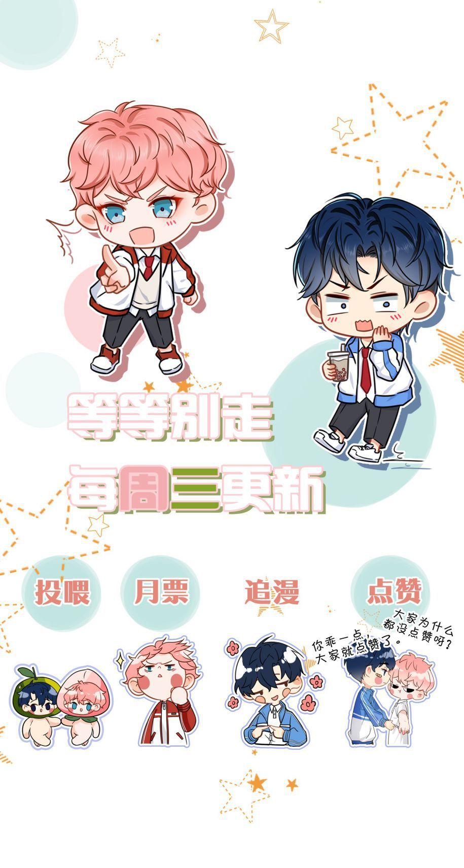 Tin Tức Tố Nói Chúng Ta Không Có Khả Năng Chapter 11 - 55