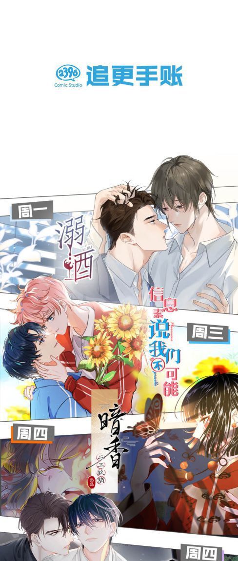 Tin Tức Tố Nói Chúng Ta Không Có Khả Năng Chapter 11 - 56