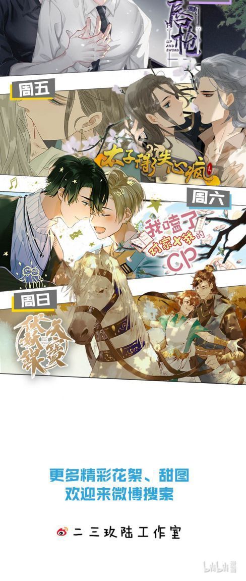 Tin Tức Tố Nói Chúng Ta Không Có Khả Năng Chapter 11 - 57