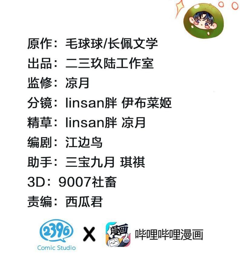 Tin Tức Tố Nói Chúng Ta Không Có Khả Năng Chapter 16 - 3