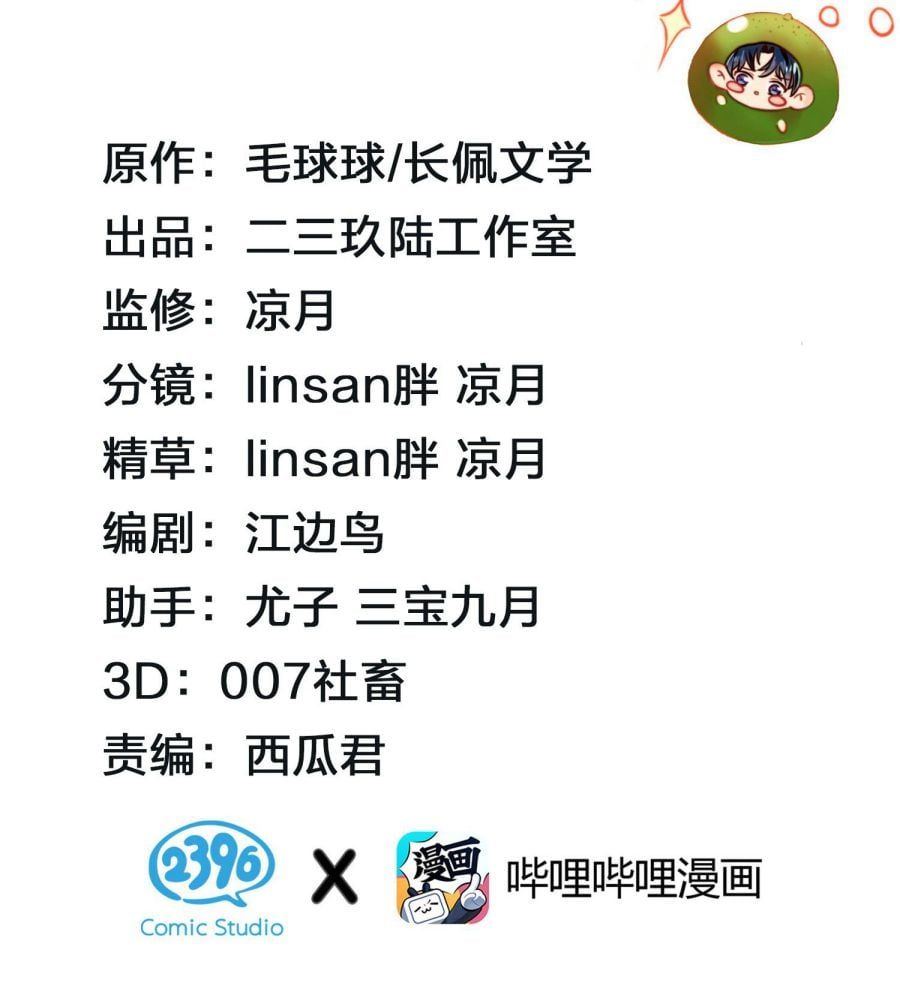 Tin Tức Tố Nói Chúng Ta Không Có Khả Năng Chapter 19 - 3