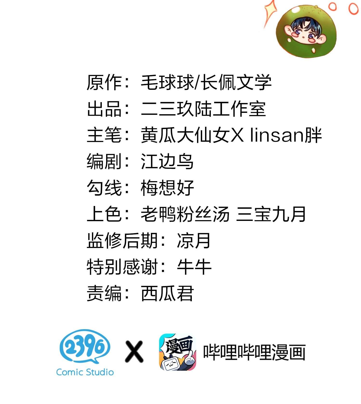 Tin Tức Tố Nói Chúng Ta Không Có Khả Năng Chapter 2 - 4