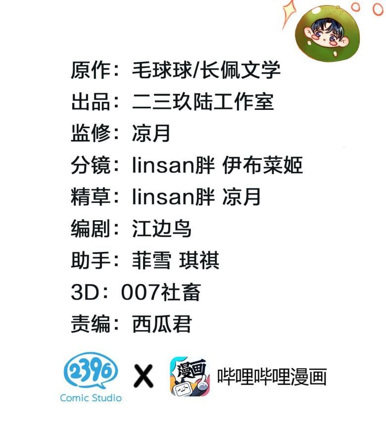 Tin Tức Tố Nói Chúng Ta Không Có Khả Năng Chapter 21 - 3