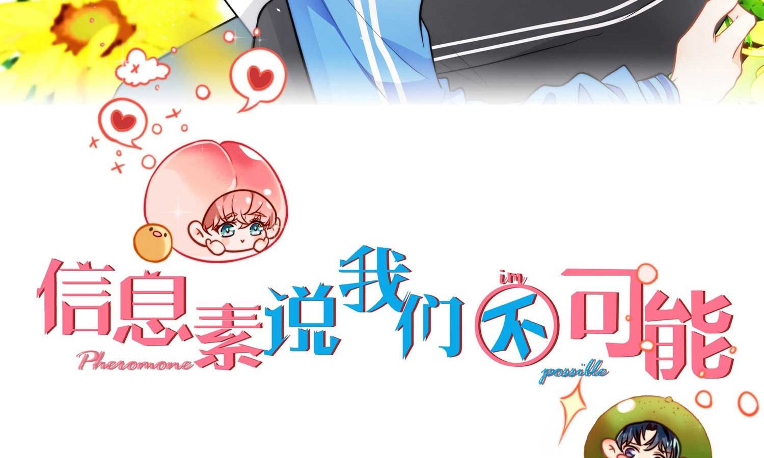 Tin Tức Tố Nói Chúng Ta Không Có Khả Năng Chapter 22 - 4