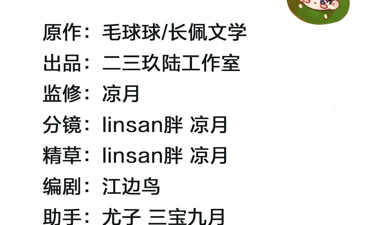 Tin Tức Tố Nói Chúng Ta Không Có Khả Năng Chapter 22 - 5