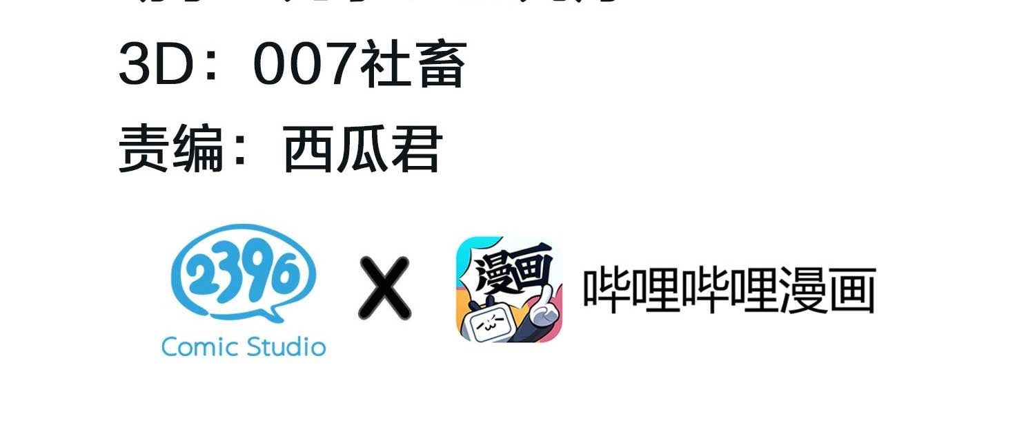 Tin Tức Tố Nói Chúng Ta Không Có Khả Năng Chapter 22 - 6