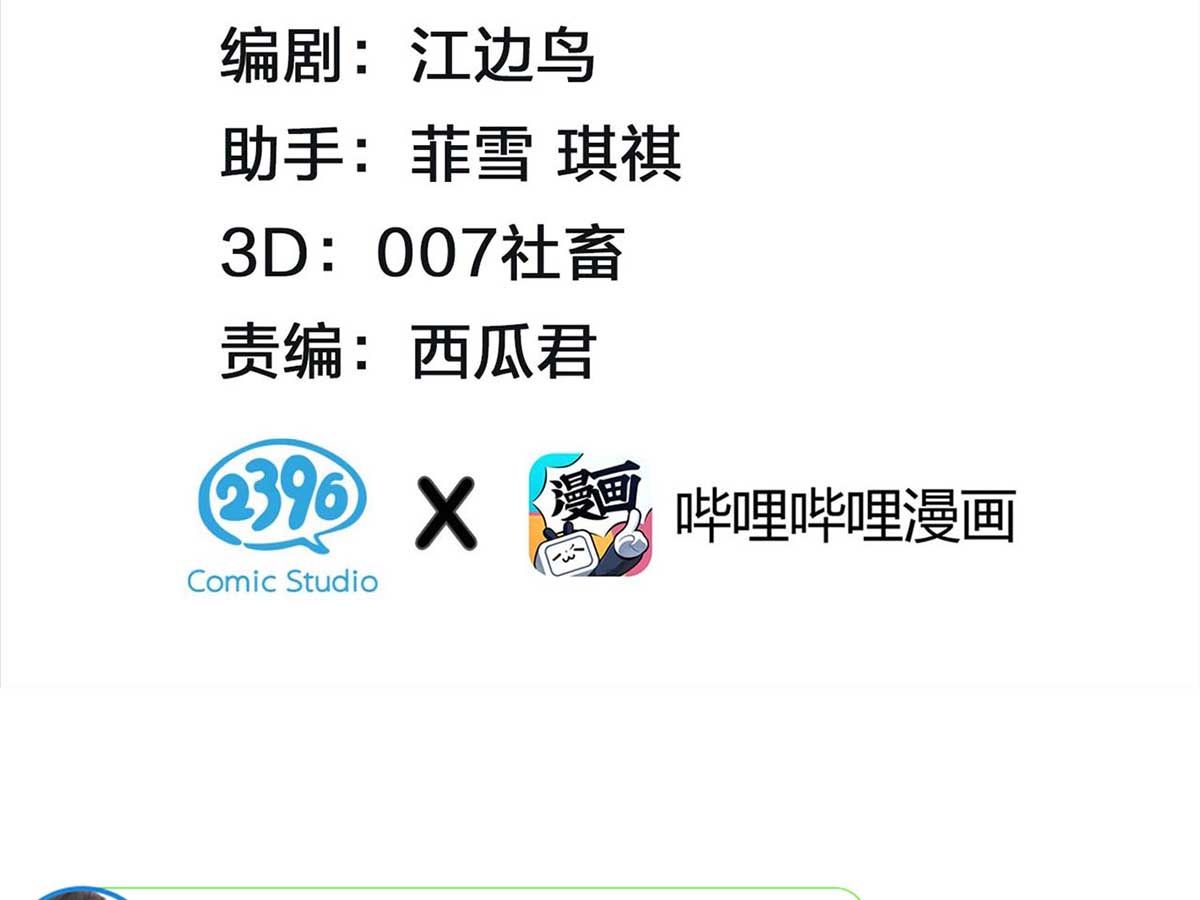 Tin Tức Tố Nói Chúng Ta Không Có Khả Năng Chapter 24 - 5