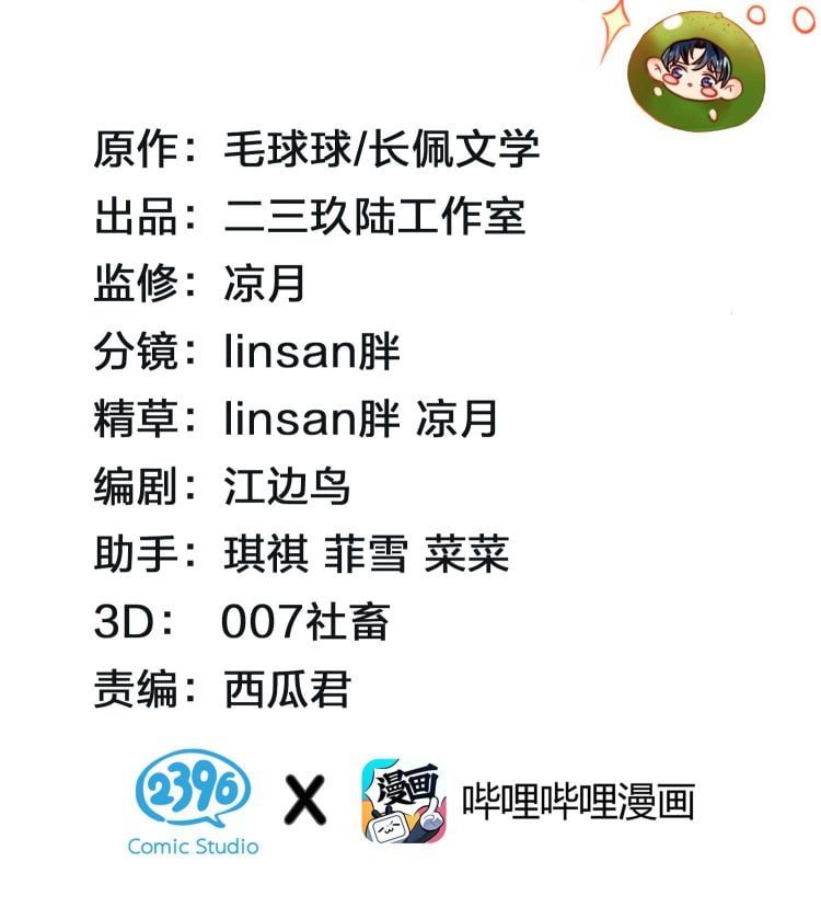 Tin Tức Tố Nói Chúng Ta Không Có Khả Năng Chapter 26 - 3