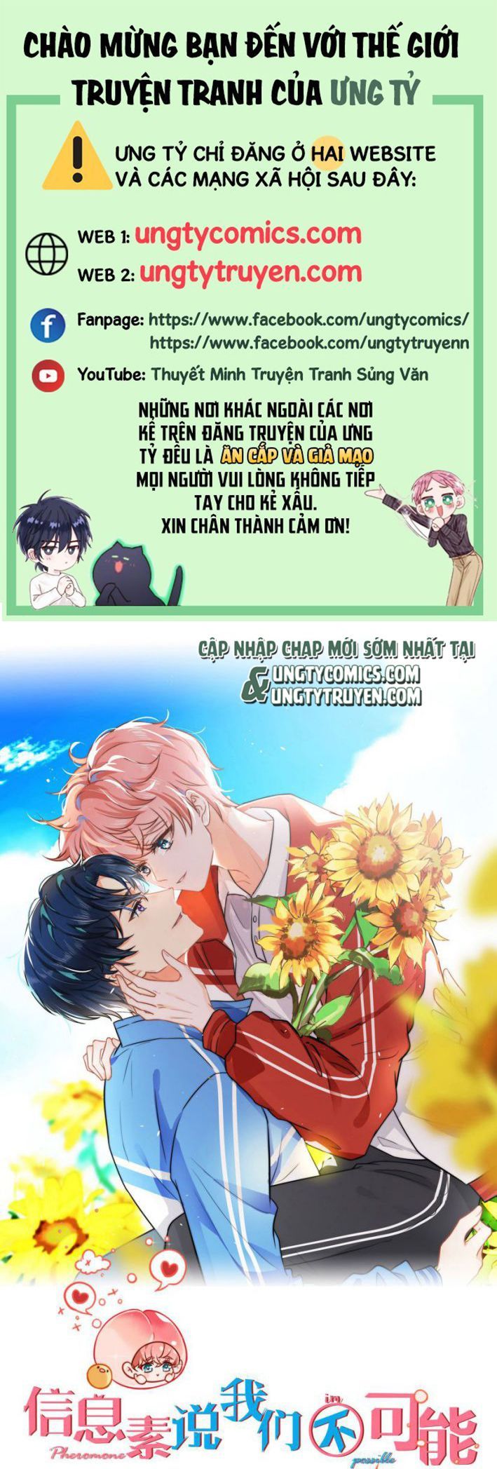 Tin Tức Tố Nói Chúng Ta Không Có Khả Năng Chapter 27 - 2