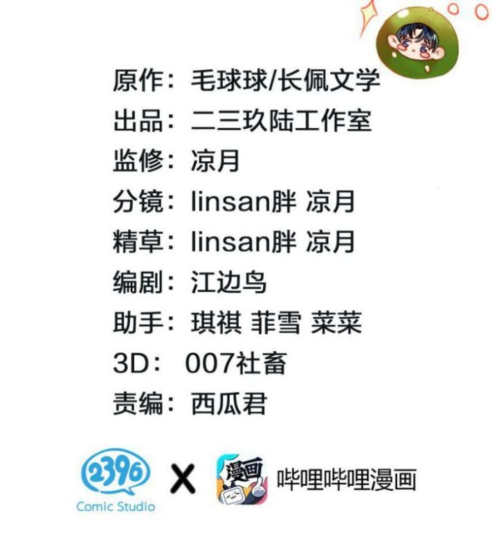 Tin Tức Tố Nói Chúng Ta Không Có Khả Năng Chapter 29 - 4