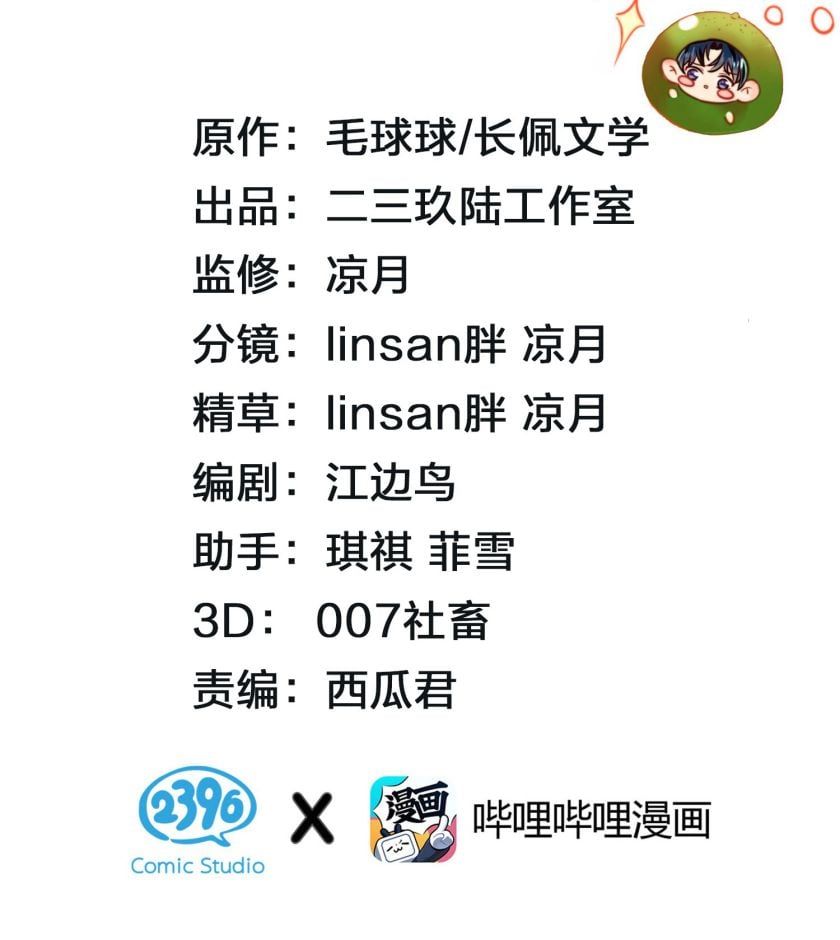 Tin Tức Tố Nói Chúng Ta Không Có Khả Năng Chapter 32 - 3