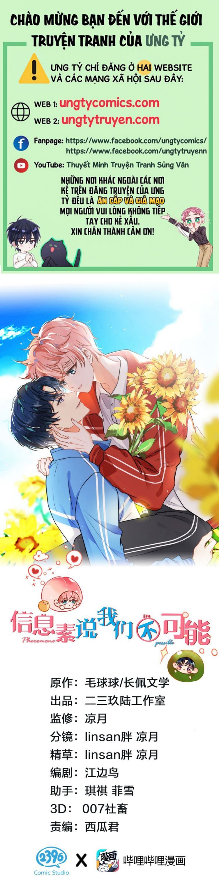 Tin Tức Tố Nói Chúng Ta Không Có Khả Năng Chapter 33 - 2