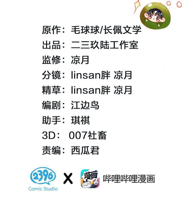 Tin Tức Tố Nói Chúng Ta Không Có Khả Năng Chapter 34 - 3