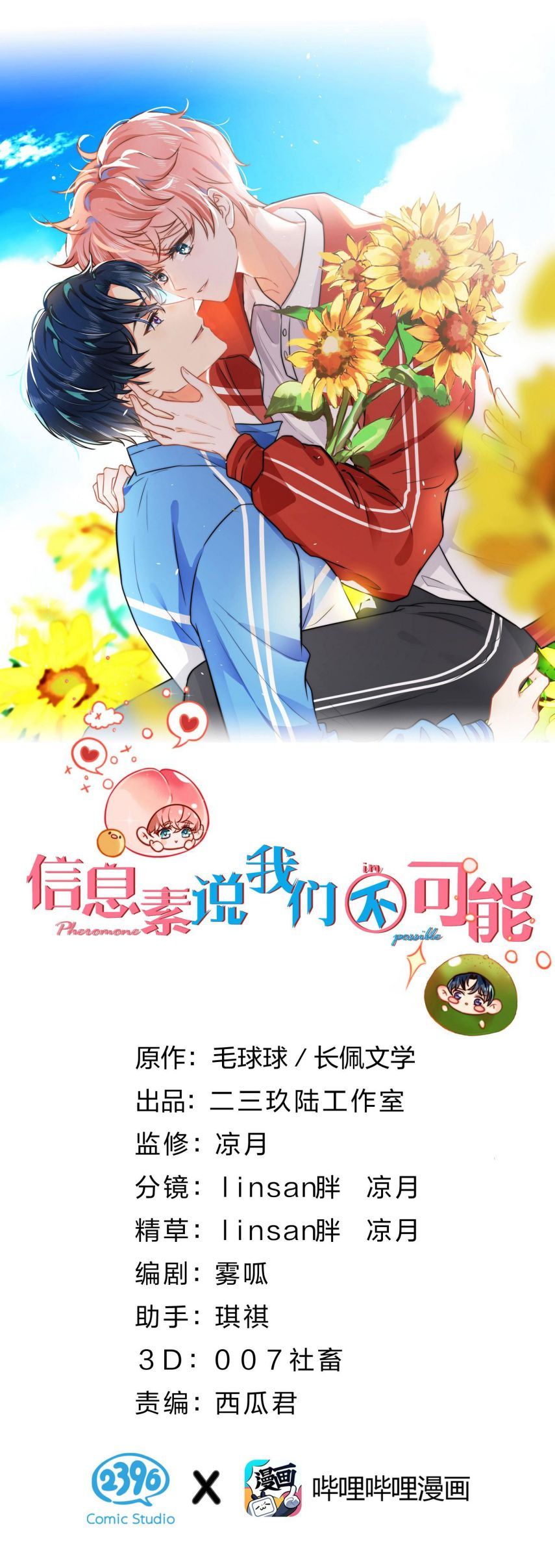 Tin Tức Tố Nói Chúng Ta Không Có Khả Năng Chapter 37 - 3