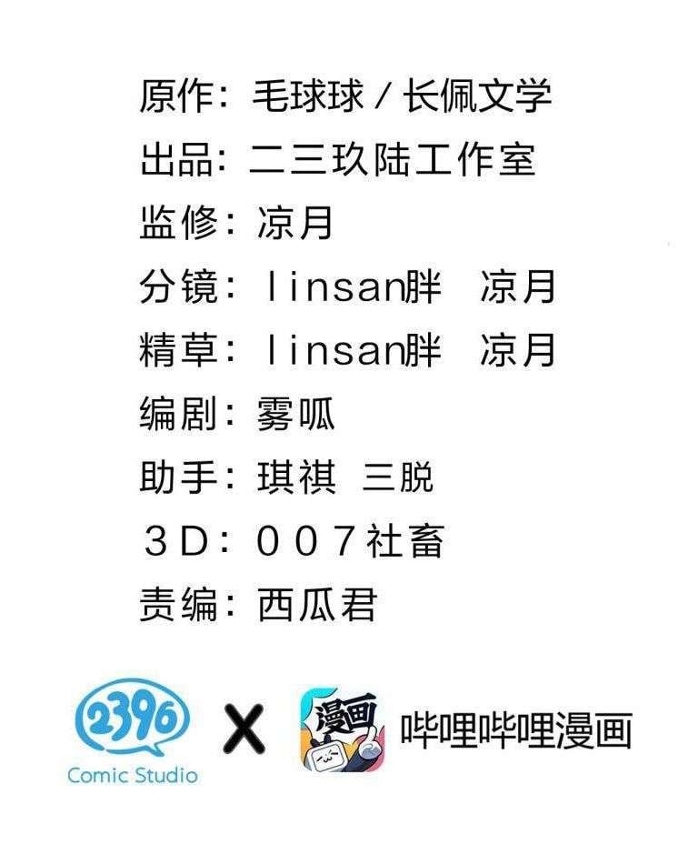 Tin Tức Tố Nói Chúng Ta Không Có Khả Năng Chapter 42 - 3