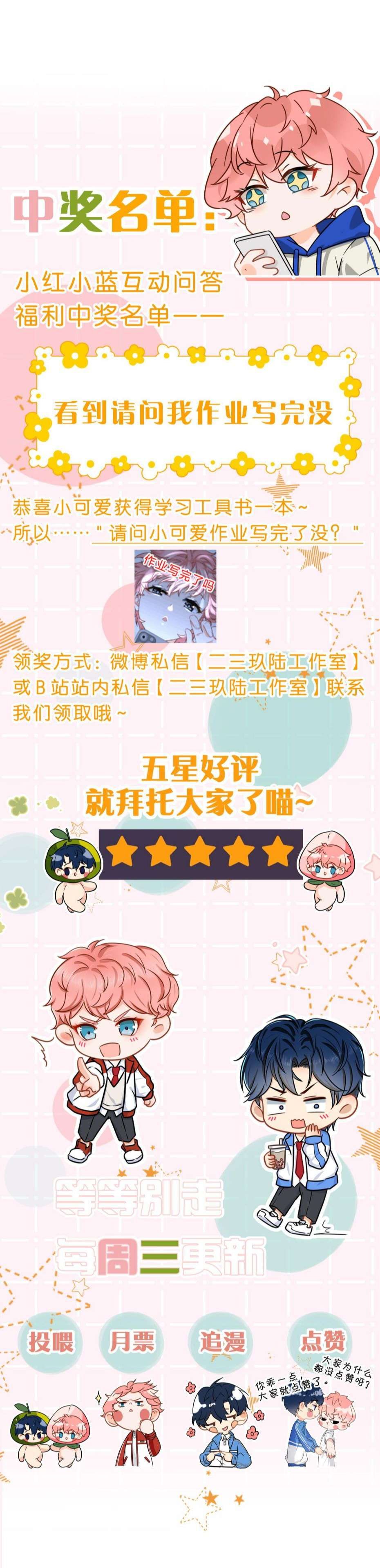 Tin Tức Tố Nói Chúng Ta Không Có Khả Năng Chapter 45 - 30