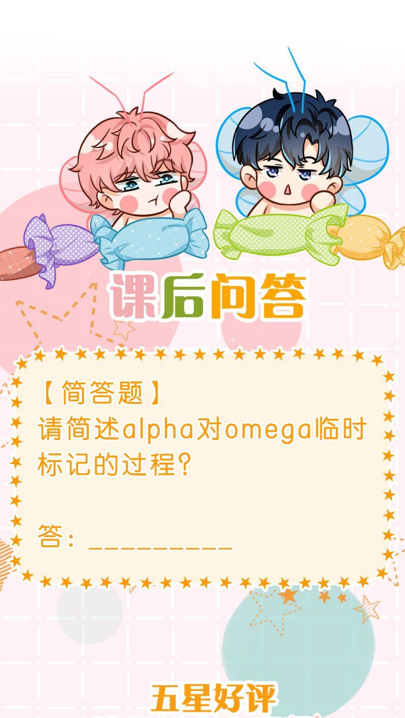 Tin Tức Tố Nói Chúng Ta Không Có Khả Năng Chapter 47 - 48