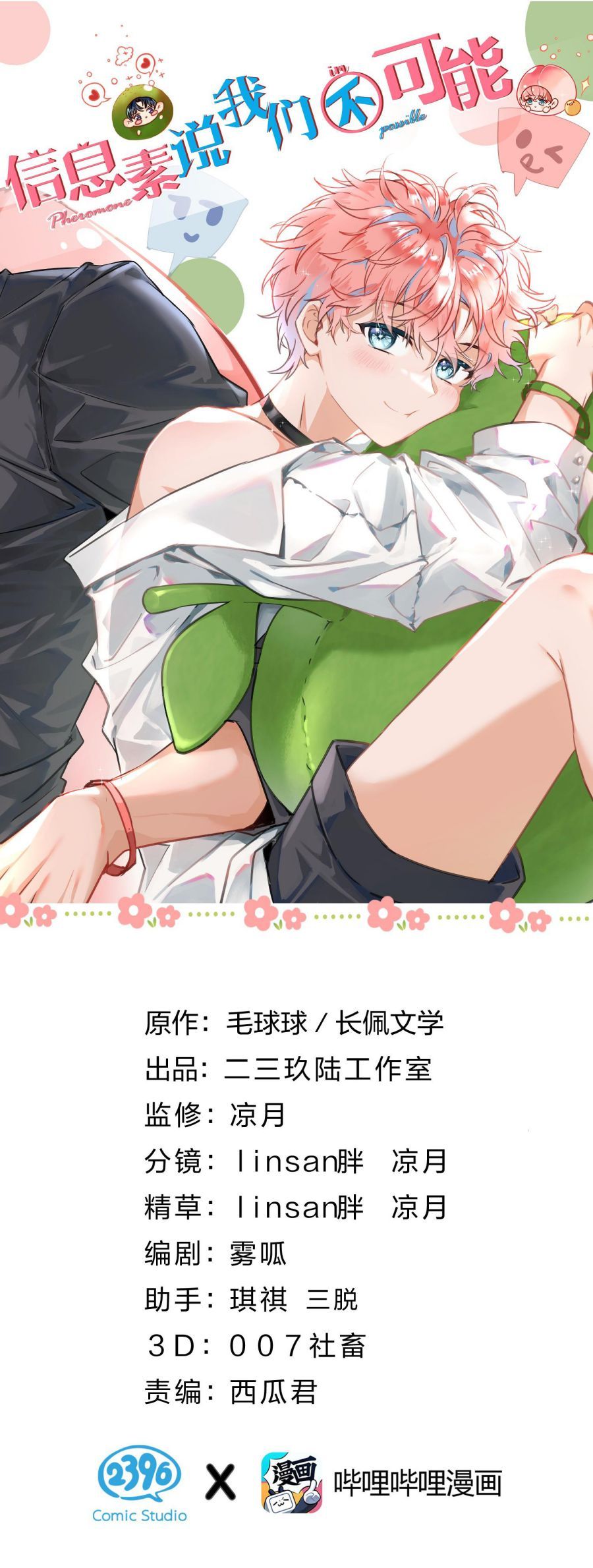 Tin Tức Tố Nói Chúng Ta Không Có Khả Năng Chapter 48 - 3