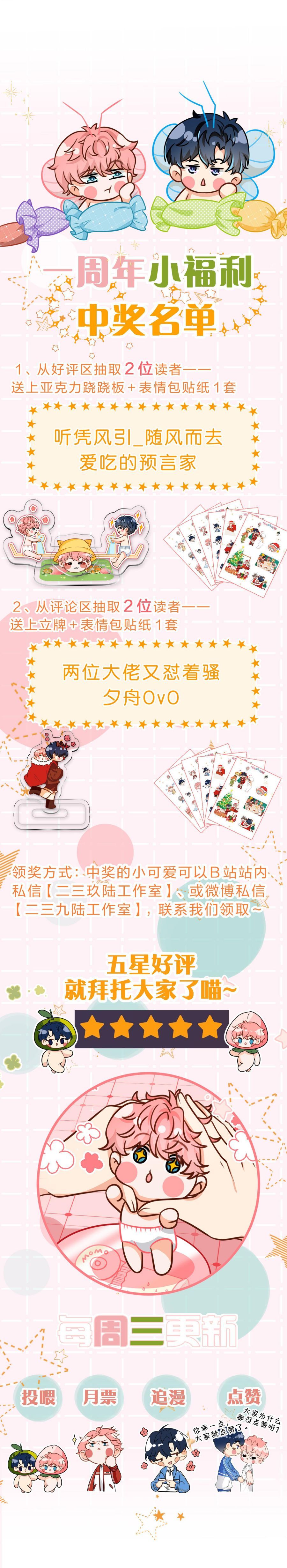 Tin Tức Tố Nói Chúng Ta Không Có Khả Năng Chapter 49 - 29