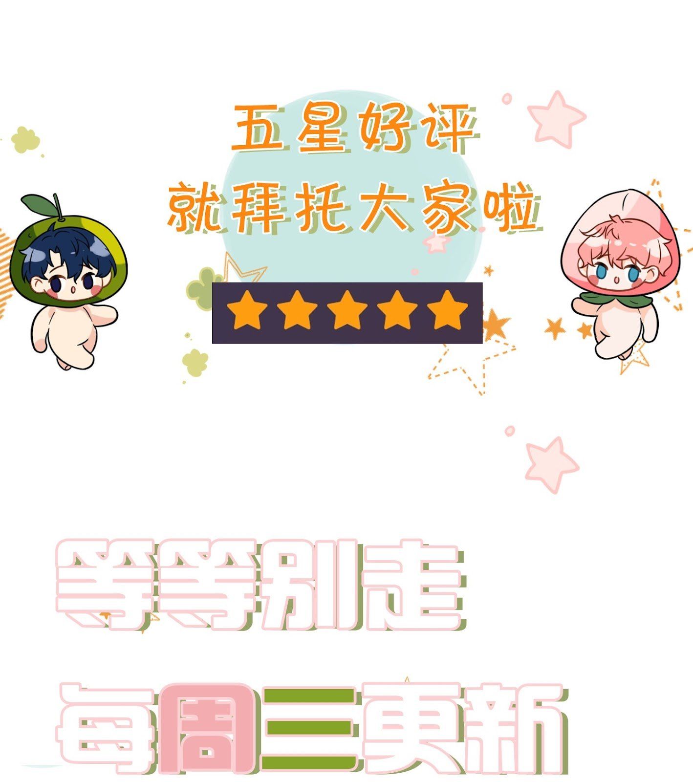 Tin Tức Tố Nói Chúng Ta Không Có Khả Năng Chapter 5 - 40