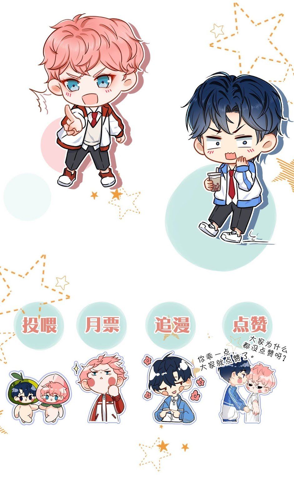 Tin Tức Tố Nói Chúng Ta Không Có Khả Năng Chapter 5 - 41