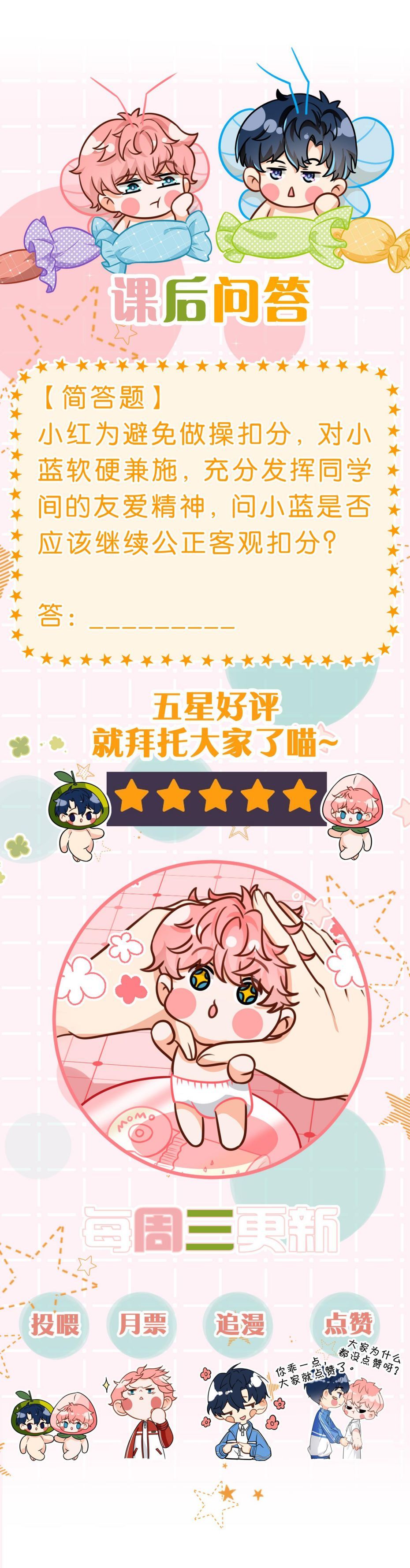 Tin Tức Tố Nói Chúng Ta Không Có Khả Năng Chapter 50 - 26