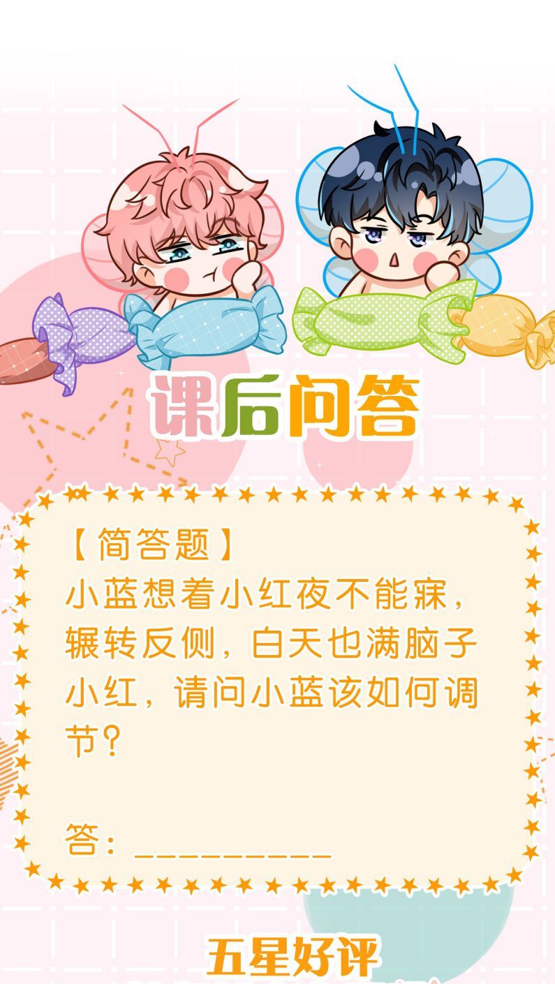 Tin Tức Tố Nói Chúng Ta Không Có Khả Năng Chapter 52 - 43