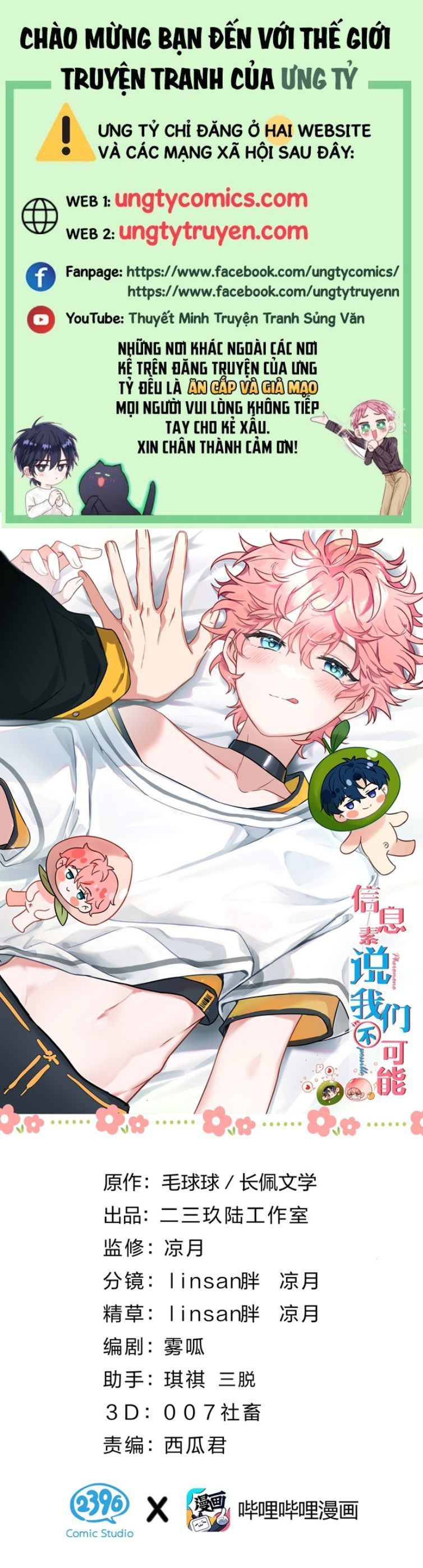 Tin Tức Tố Nói Chúng Ta Không Có Khả Năng Chapter 54 - 2