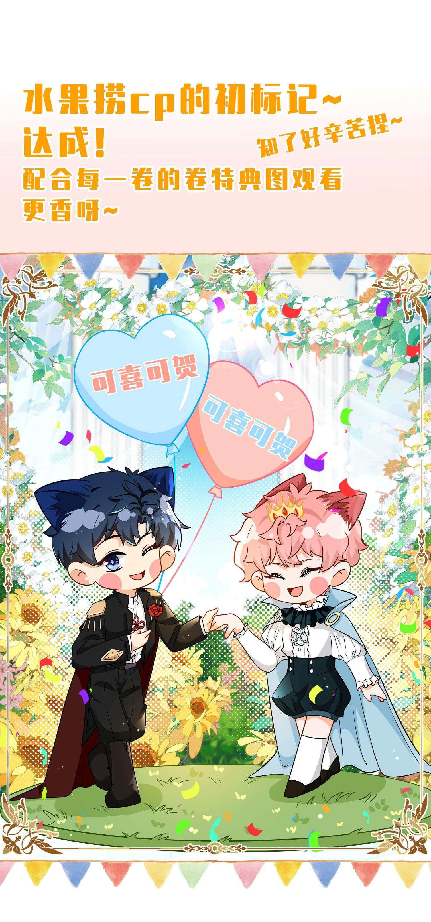 Tin Tức Tố Nói Chúng Ta Không Có Khả Năng Chapter 55 - 25