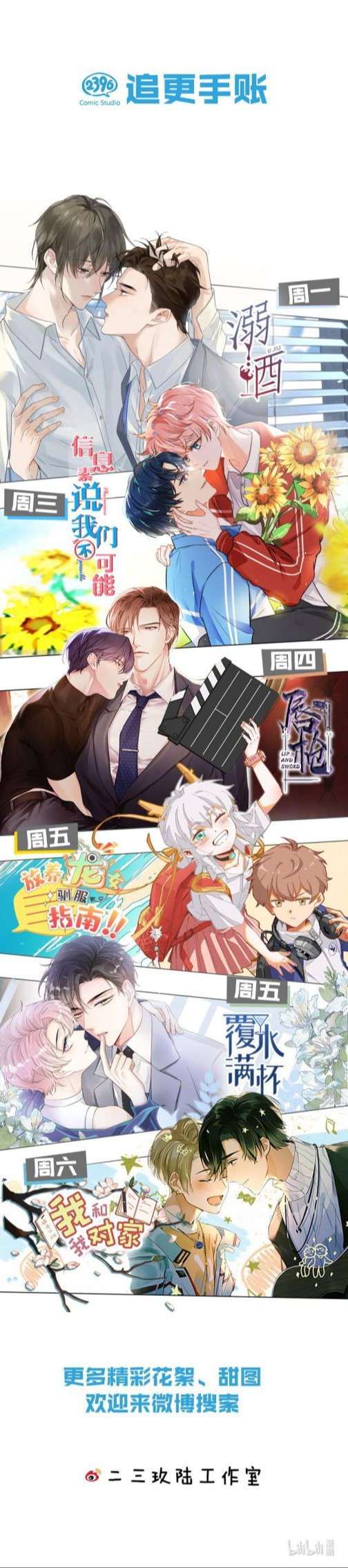 Tin Tức Tố Nói Chúng Ta Không Có Khả Năng Chapter 55 - 26