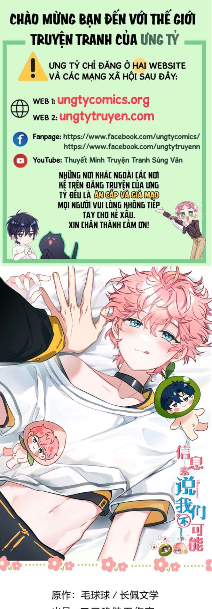 Tin Tức Tố Nói Chúng Ta Không Có Khả Năng Chapter 58 - 2