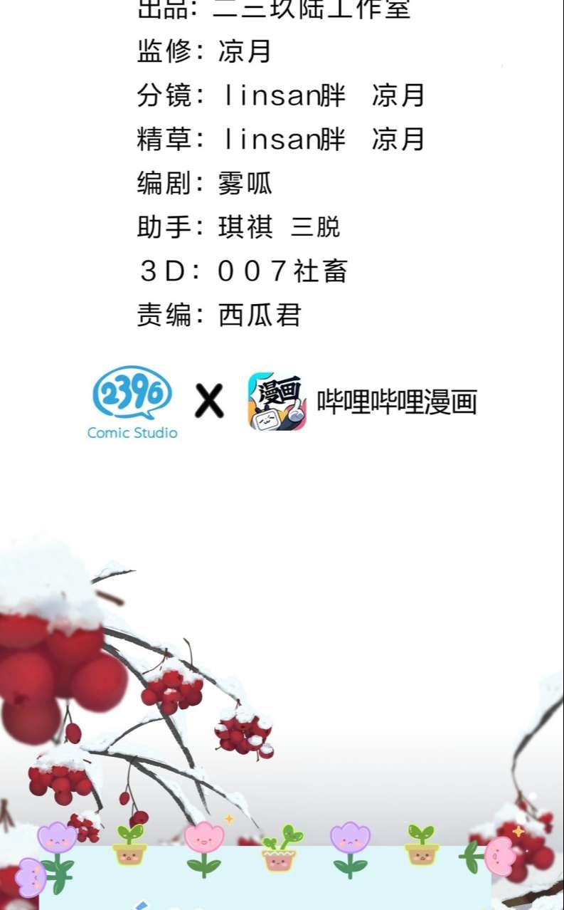 Tin Tức Tố Nói Chúng Ta Không Có Khả Năng Chapter 58 - 3