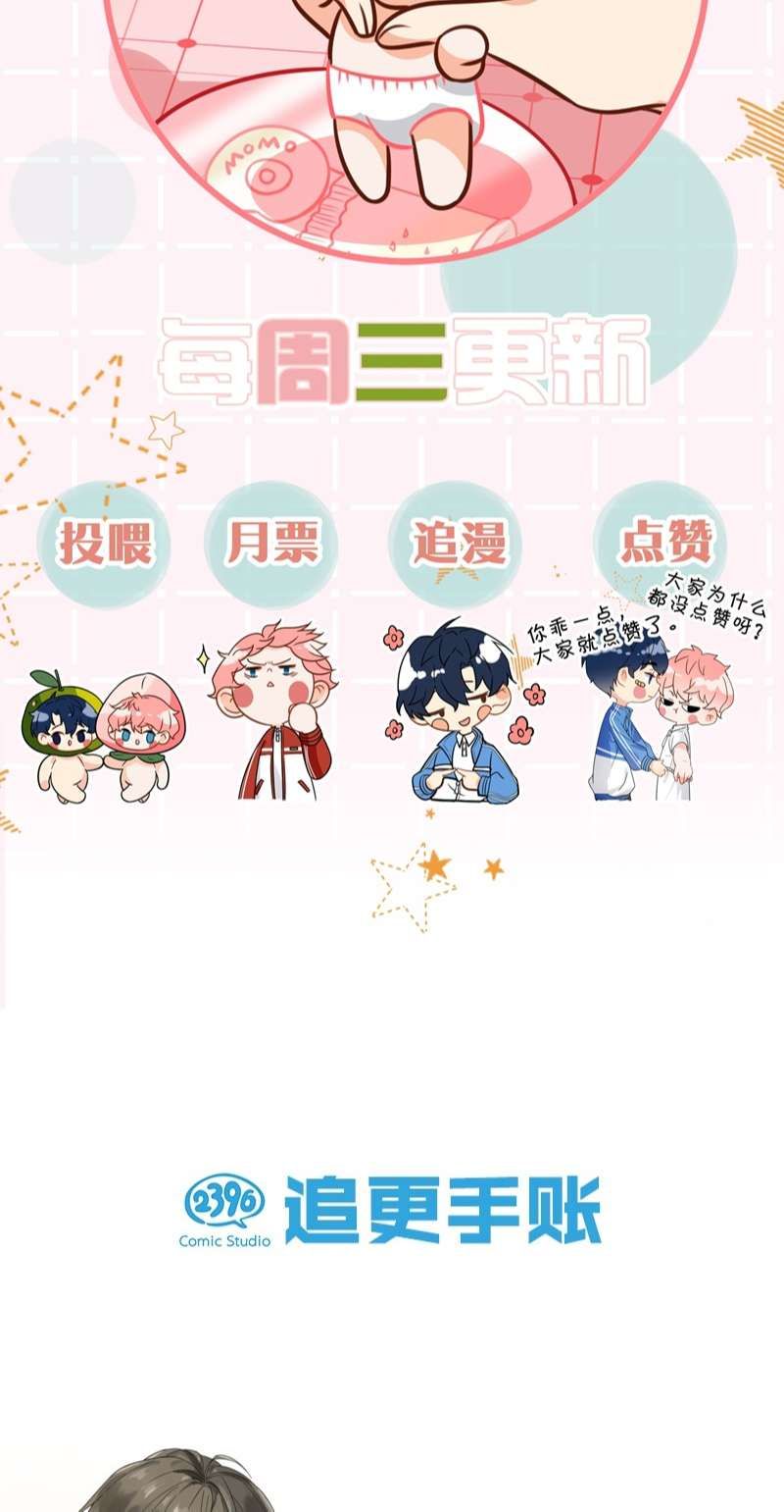 Tin Tức Tố Nói Chúng Ta Không Có Khả Năng Chapter 58 - 49