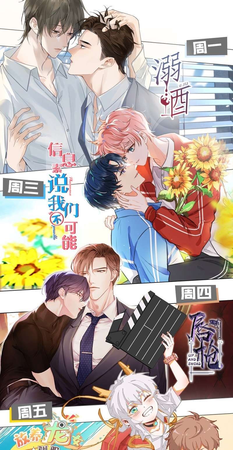 Tin Tức Tố Nói Chúng Ta Không Có Khả Năng Chapter 58 - 50