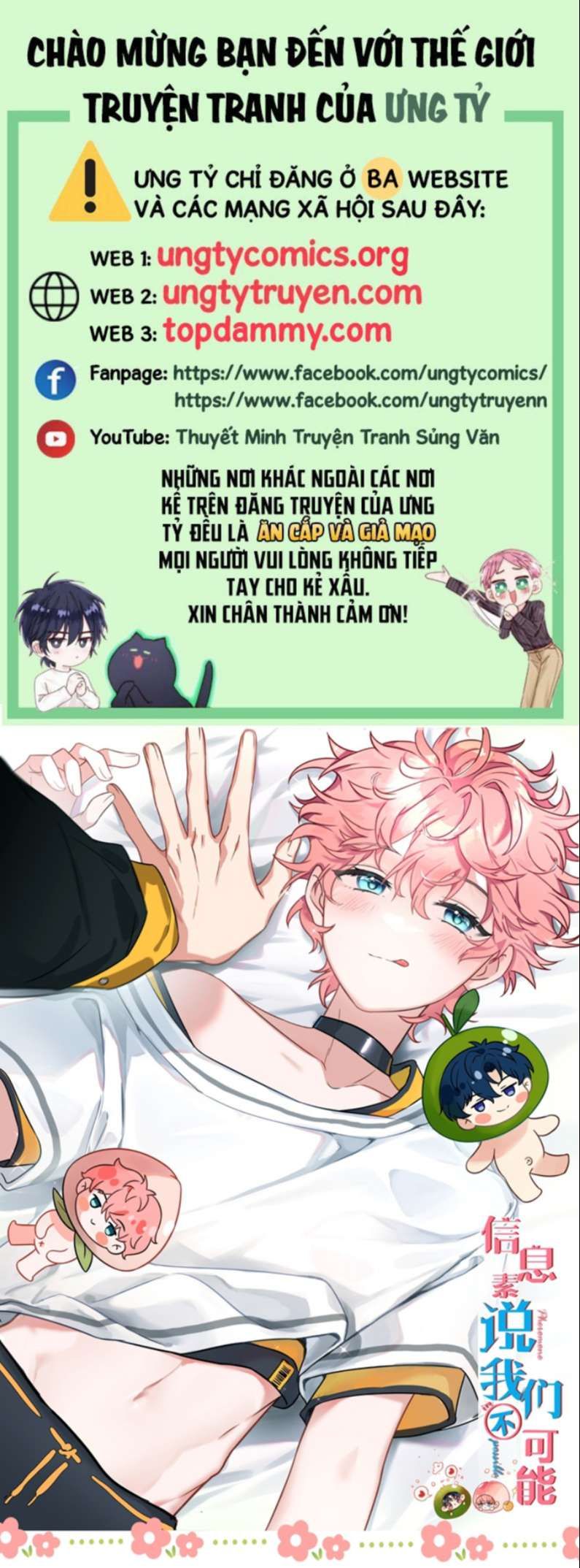 Tin Tức Tố Nói Chúng Ta Không Có Khả Năng Chapter 59 - 2