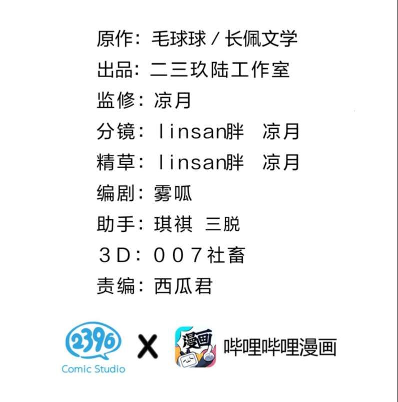 Tin Tức Tố Nói Chúng Ta Không Có Khả Năng Chapter 59 - 3