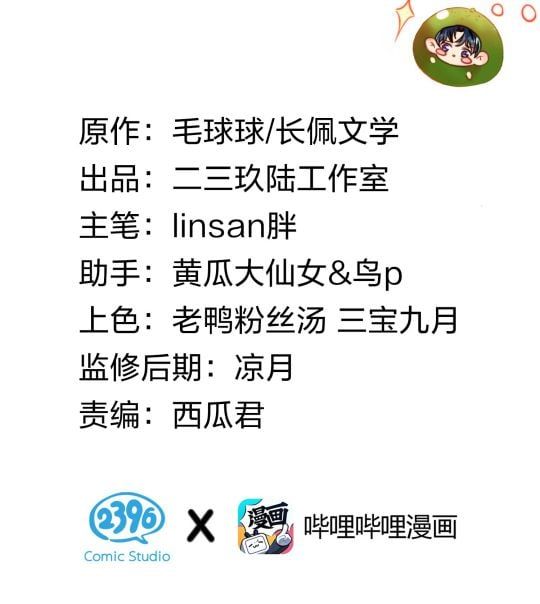 Tin Tức Tố Nói Chúng Ta Không Có Khả Năng Chapter 6 - 3