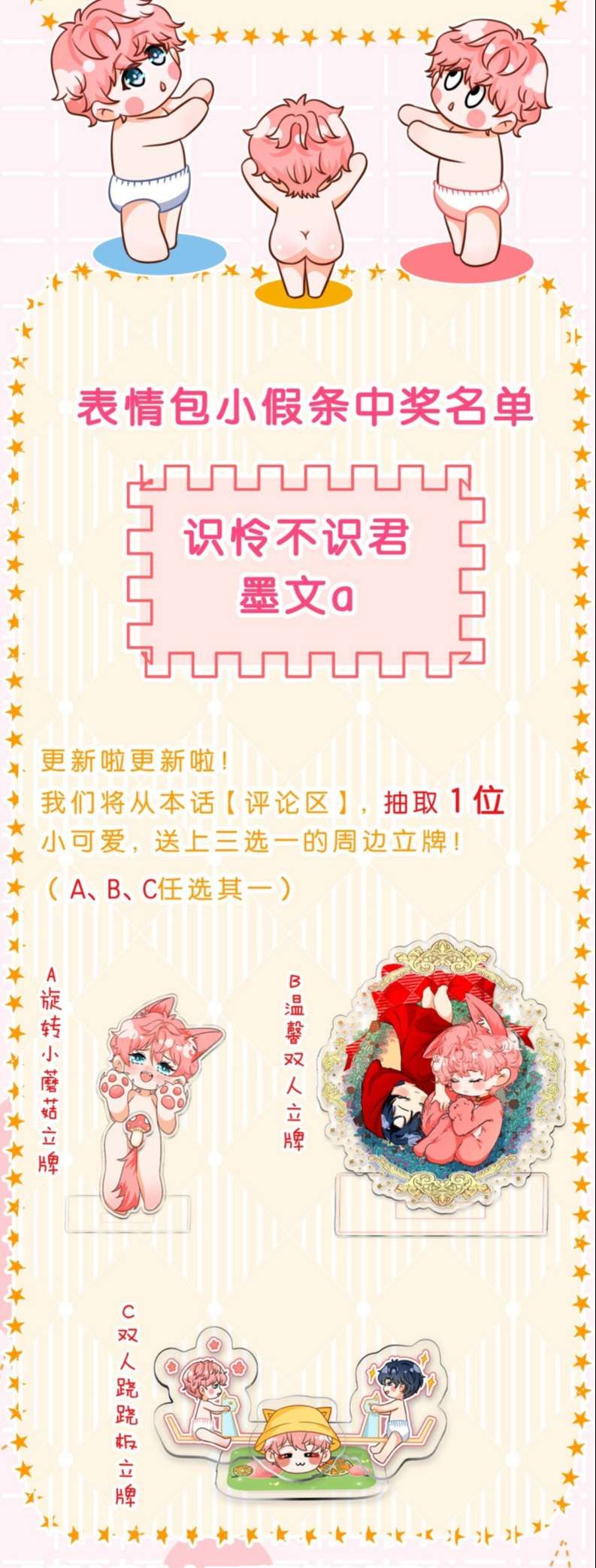 Tin Tức Tố Nói Chúng Ta Không Có Khả Năng Chapter 61 - 38